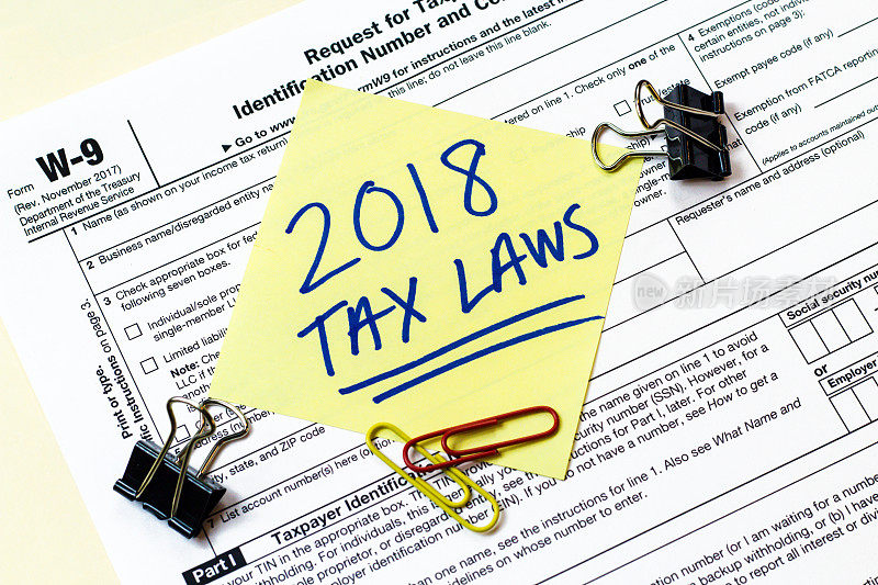W9 2018税收法律概念